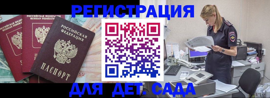 прописка для кредита в Александровске