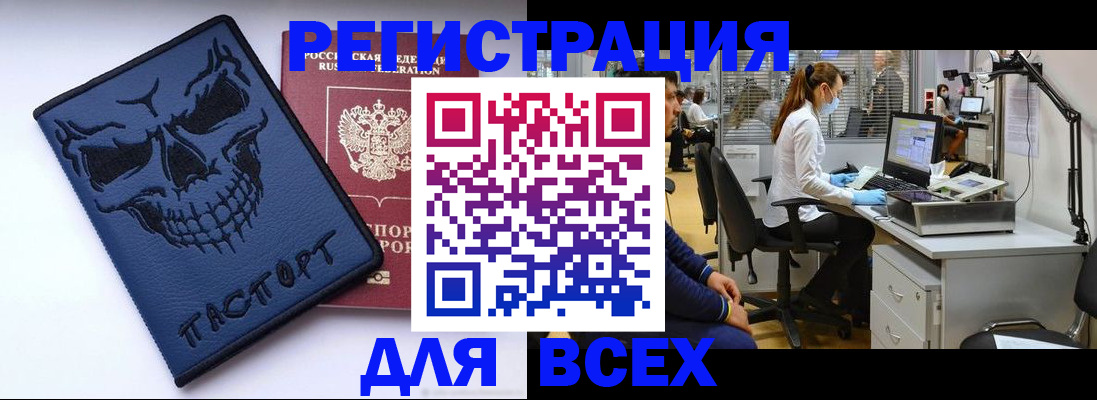 временная регистрация законно в Александровске