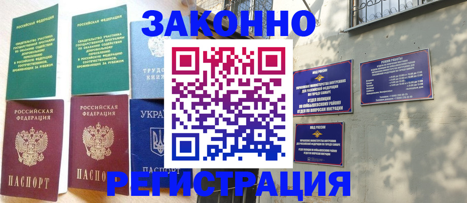 временная регистрация поиск в Александровске