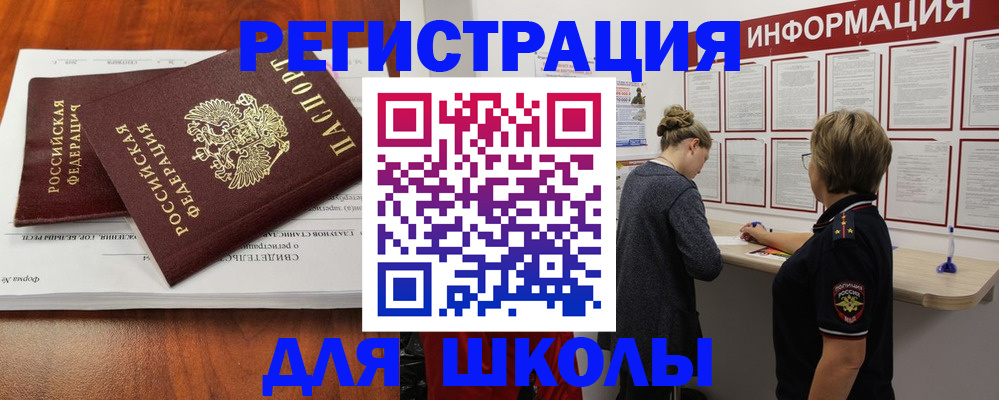 регистрация для дет. сада в Александровске