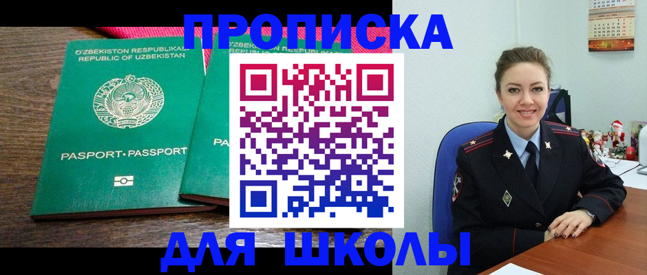 регистрация для дет. сада в Александровске