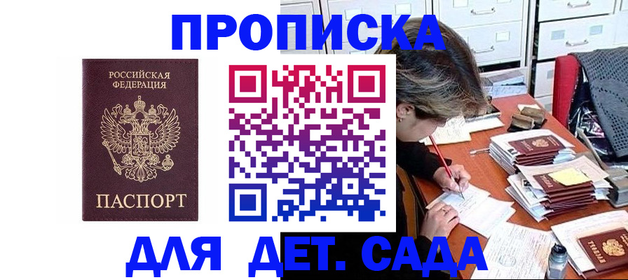 временная регистрация надежно в Александровске