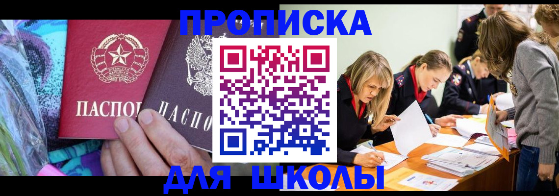 временная регистрация надежно в Александровске
